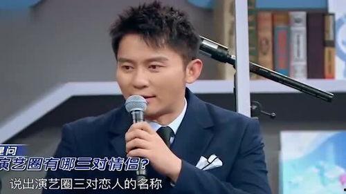 沈腾爆料娱乐圈三对情侣,沈腾爆料背后的甜蜜与争议  第2张