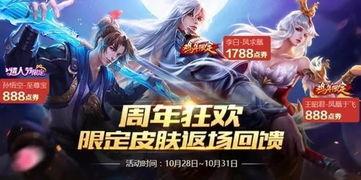 最近返场皮肤爆料视频,返场爆料视频亮点抢先看  第1张