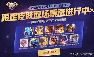 最近返场皮肤爆料视频,返场爆料视频亮点抢先看  第2张