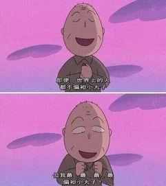 娱乐吃瓜酱爷爷电话,揭秘娱乐圈幕后故事  第2张