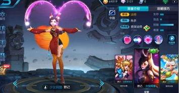 妲己皮肤新爆料视频,神秘视频揭秘绝美造型  第3张