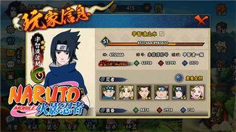 火影忍者仙人药师d 技能爆料视频,揭秘仙人药师D技能，全新战斗模式即将开启！  第1张