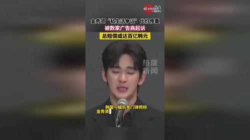 金秀贤被爆料视频,真相与争议交织的娱乐圈风云 第2张 金秀贤被爆料视频,真相与争议交织的娱乐圈风云 第2张